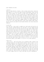 KT 최종합격자 자기소개서