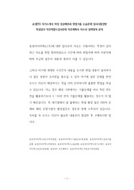 효성ITX 자기소개서 작성 성공패턴과 면접기출 논술문제 입사시험경향 적성검사 직무적합도검사문제 직무계획서 자소서 입력항목 분석