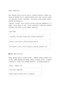 태종의 생애와 업적