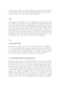 3~5세 유아에게서 발생하는 사고 유형에 대해 살펴보고, 보육교사로서 지켜야하는 안전수칙에 대해 설명하시오, 나아가 어린이집에서 준수해야 할 안전 법규와 지침을 지키기 위해서 보육교사로서 노력할 수 있는 부분은 어떤것들이 있을지 생각해보세요.