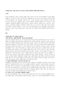 아동학대 관련 기사를 10편 이상 조사한 후 현재 아동학대의 실태에 대해 분석하시오.