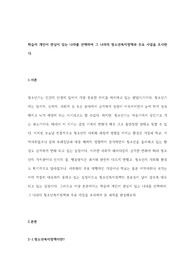학습자 개인이 관심이 있는 나라를 선택하여 그 나라의 청소년복지정책과 주요 사업을 조사한다.