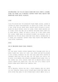 정서 행동장애를 지닌 특수교육 대상자 선정에 대한 이론을 바탕으로 정서행동문제를 지닌 학생을 보다 조기발견하고 진단하여 적절한 지원을 제공하기 위한 방법에 대한 자신의 생각을 기술하시오.