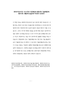 롯데자이언츠(주) 자소서작성 성공패턴과 면접시험 구술면접문제 필기시험 기출문제 논술문제 적성검사 인성검사