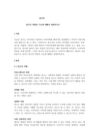 광고의 역할과 기능에 대해서 설명하시오