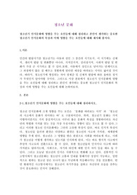 청소년기 인식문화에 영향을 주는 요인들에 대해 정리하고 본인이 생각하는 중요한 청소년기 인식문화의 특징과 이에 영향을 주는 요인들에 대해 제시해 봅시다.