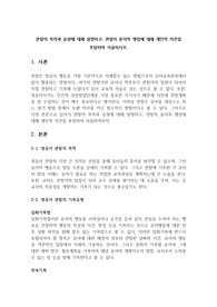 관찰의 목적과 유형에 대해 설명하고, 관찰의 윤리적 쟁점에 대해 개인적 의견을 포함하여 서술하시오.