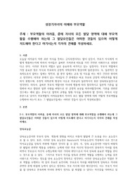 부모역할의 어려움, 중에 자녀의 모든 발달 영역에 대해 부모역할을 수행해야 하는데 그 발달요인들은 어떠한 것들이 있으며 어떻게 지도해야 한다고 여기시는지 각자의 견해를 작성하세요.