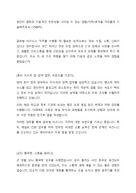 애터미 해외사업 인턴 자소서