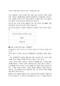 가정의 비극을 다룬 소설과 남녀간의 사랑을 다룬 소설