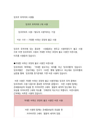 앙코르 유적지의 사원들