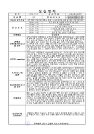 사회복지현장실습(정신건강) 실습일지 모음 (성적 A+)