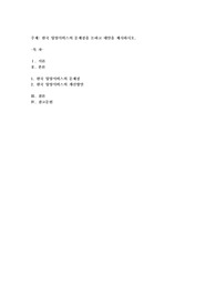 한국 입양서비스의 문제점을 논하고 대안을 제시하시오