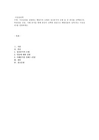 이상심리를 설명하는 행동주의 모형과 정신분석적 모형 둘 중 하나를 선택합니다. 특정인물 선정, 사례 분석을 통해 본인이 선택한 관점으로 해당인물의 성격(또는 이상심리)를 설명하세요.