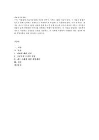 차량정비 기술자인 30대 가장은 끔찍이 아끼는 8살된 아들이 있다. 이 가장은 알콜중독으로 인해 실직하고 경제적으로 어려워지자 부인하고도 이혼하게 된다. 
