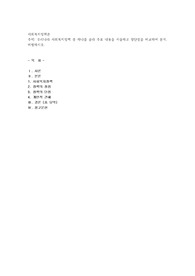 우리나라 사회복지정책 중 하나를 골라 주요 내용을 서술하고 장단점을 비교하여 분석, 비평하시오