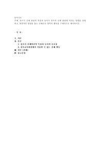 유아기 신체 발달의 특성과 놀이가 유아의 신체 발달에 미치는 영향을 설명하고, 통합적인 발달을 돕는 신체운동 영역의 활동을 구체적으로 제시하시오.