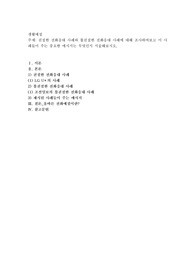 친절한 전화응대 사례와 불친절한 전화응대 사례에 대해 조사하여보고 이 사례들이 주는 중요한 메시지는 무엇인지