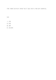 미래에 인공지능이 자아를 가질 수 있을 것인지 근거를 들어 설명하시오