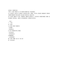 노인을 대상으로 한 자원봉사계획서를 작성하세요