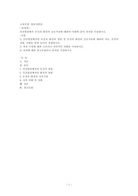 인간발달에서 유전과 환경의 상호작용에 대하여 아래와 같이 과제를 작성하시오