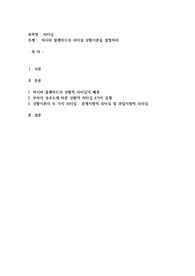 허시와 블랜차드의 리더십 상황이론을 설명하라
