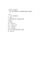 발달단계(태아~아동)에 따른 영양관리에 대하여 정리