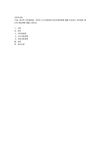 한국의 가족관련법, 가족의 소득지원정책,건강지원정책에 대해 기술하고 가족관련 제도의 개선책