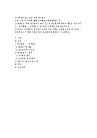 여러분은 어떤 여가활동을 하고 있는지 여가활동의 제목과 내용을 적어주시고 , 본인에게 그 여가활동의 좋은점
