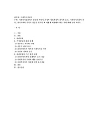 사회복지실천에서 본인의 개인적 가치와 사회복지의 가치와 윤리, 사회복지기관의 가치, 한국사회의 가치가 갈등을 일으킬 때 어떻게 해결해야 하는 지에 대해 논의 하시오.