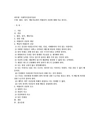 합리. 정서. 행동치료에서 비합리적 신념에 대해 서술 하시오
