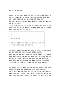 경국대전을 완성한 성종