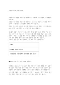 조선전기에 편찬된 역사서