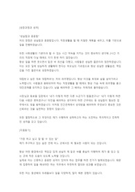 사무직, 아르바이트 등 자유 자기소개서