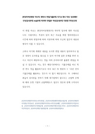 분당차여성병원 약사직 제약사 면접기출문제 자기소개서 작성 성공패턴  인성검사문제 논술문제 약리학 면접문 적성검사문제 지원동기작성요령