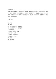 6주 1강에서 문화의 유형과 성격에 대해 학습했습니다. 인성은 사회와 관련이 있고, 사회의 발전단계에 따라 사회적 성격과 특징