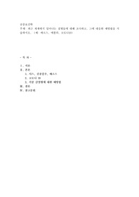 최근 세계에서 일어나는 질병들에 대해 조사하고, 그에 대응한 예방법을 서술하시오