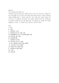 비영리조직에 대한 분석