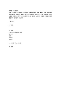 회계의 기초개념을 공부하면서 회계정보이용에 대해 배웠다. 이때 내부이용자와 외부이용자로 구분하여 배웠다