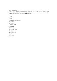 정신장애 관련 영화(예뷰티풀마인드,샤인,더셀 등) 감상 후 나타나는 증상 및 문제를 보고 예비상담자로서 치료방법