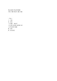 영화 한공주 평문 제출