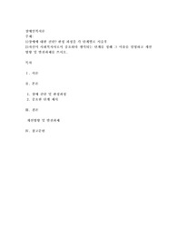 장애에 대한 진단 판정 과정을 각 단계별로 서술후