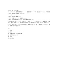 변화하는 현대사회에서 유아에게 적합하다고 생각되는 영유아 프로그램은 무엇이며  그렇게 생각하는 이유를 기술