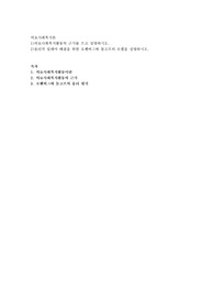 의료사회복지활동의 근거를 쓰고 설명하시오