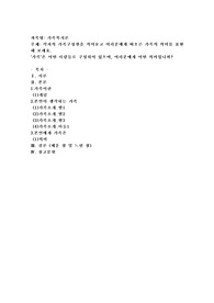가족’이란 무엇인가