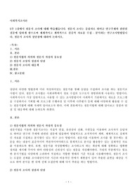 사회복지조사론 5주 1강에서 설문지 조사에 대해 학습했습니다. 설문지 조사는 응답자로 하여금 연구주제와 관련된 질문에 답하게 함으로써 체계적이고 계획적으로 실증적 자료를 수집  분석하는 연구조사방법입니다. 설문지 조사의 장단점에 대하여 논하시오.
