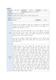 관찰일지틀,보육실습,현장실습,방송통신대,관찰일지,놀이중심교육과정 유치원, 어린이집