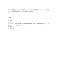 문제행동을 보이는 아동에 대해 보육교사가 어떻게 개입하여 긍정적인 효과를 도출할 수 있을지 아동발달 이론