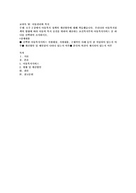 6주 2강에서 아동복지 정책의 개선방안에 대해 학습했습니다. 우리나라 아동복지정책의 방향에 따라 아동의 복지 증진