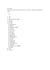 청소년 복지관을 찾아서 어떤 일들을 하는지 찾아보고 그에 따른 의견을 정리하여 서술하시오